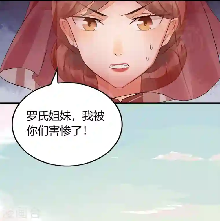 庶女攻略第13话