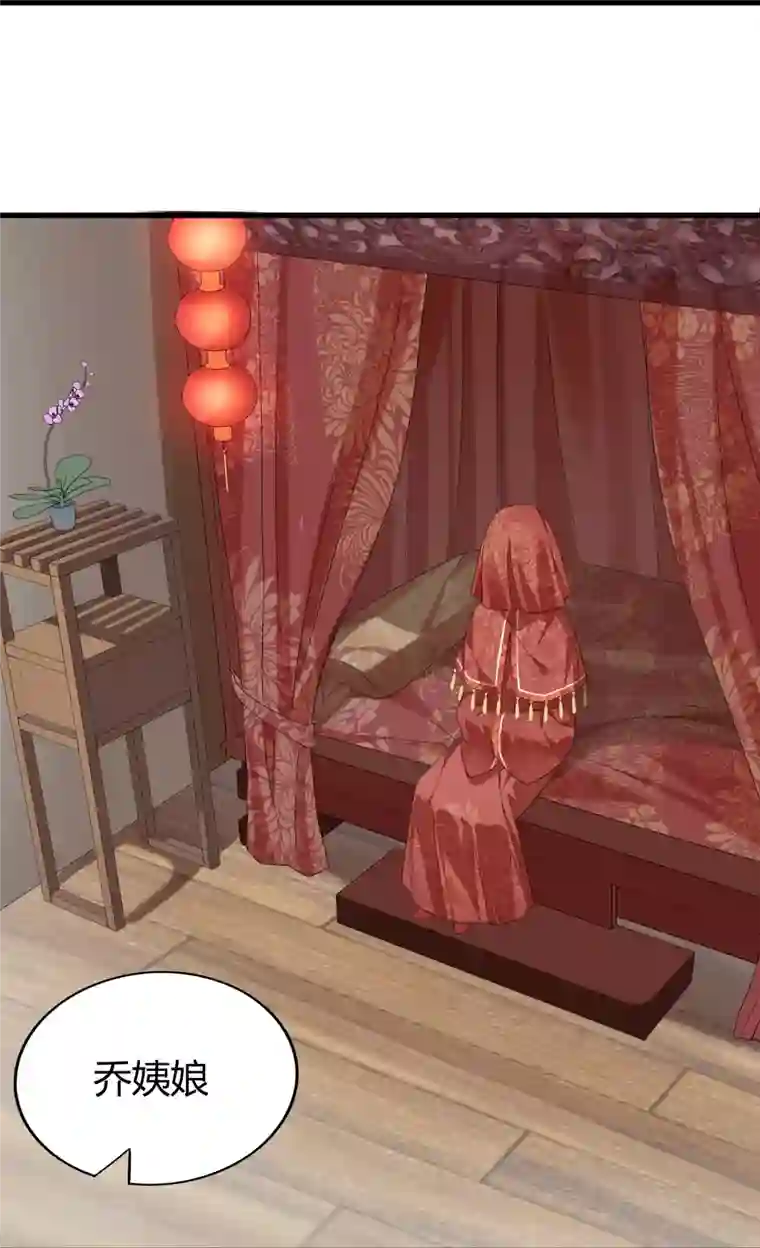 庶女攻略第13话