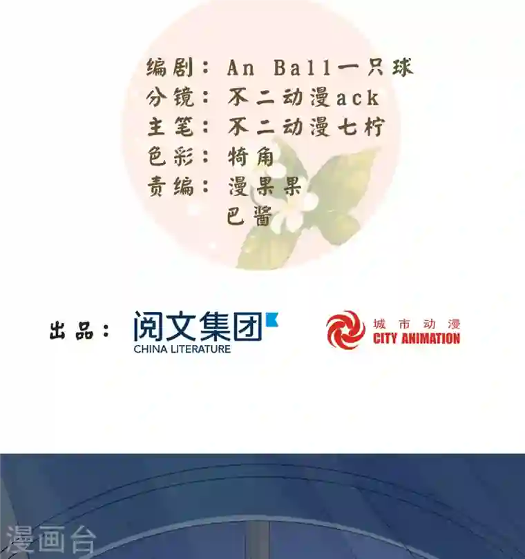 庶女攻略第14话