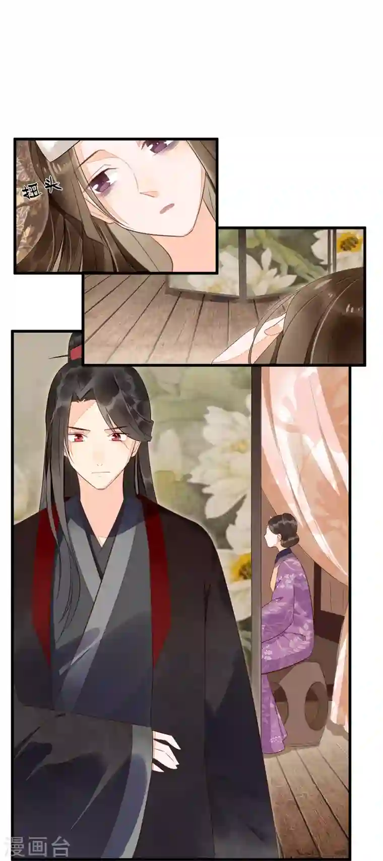 庶女攻略第14话