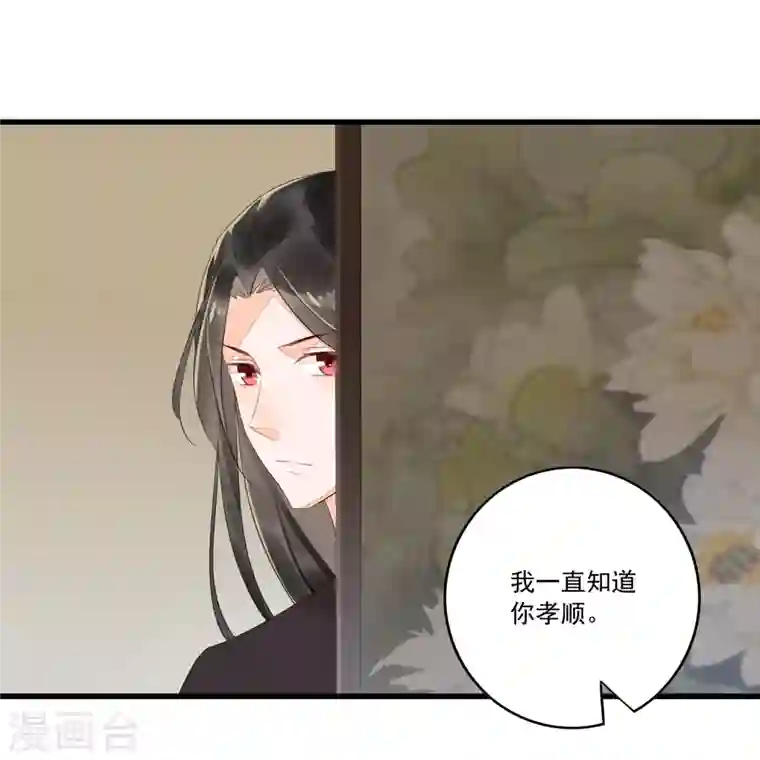 庶女攻略第14话