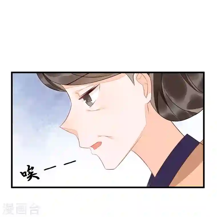 庶女攻略第14话