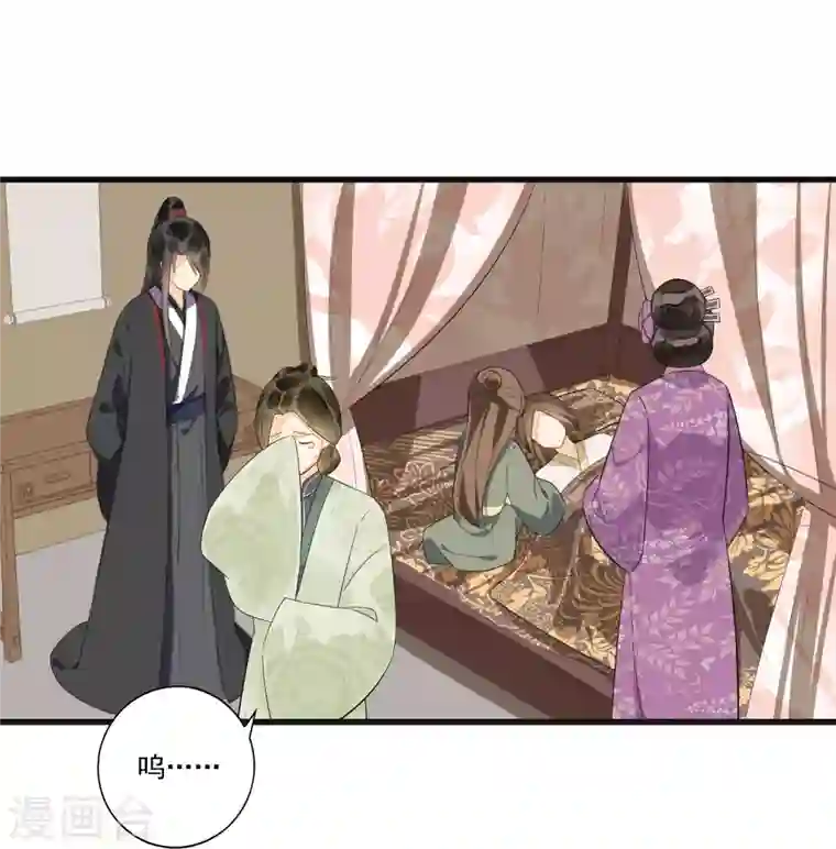 庶女攻略第15话