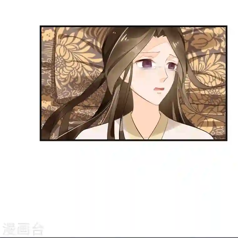 庶女攻略第15话