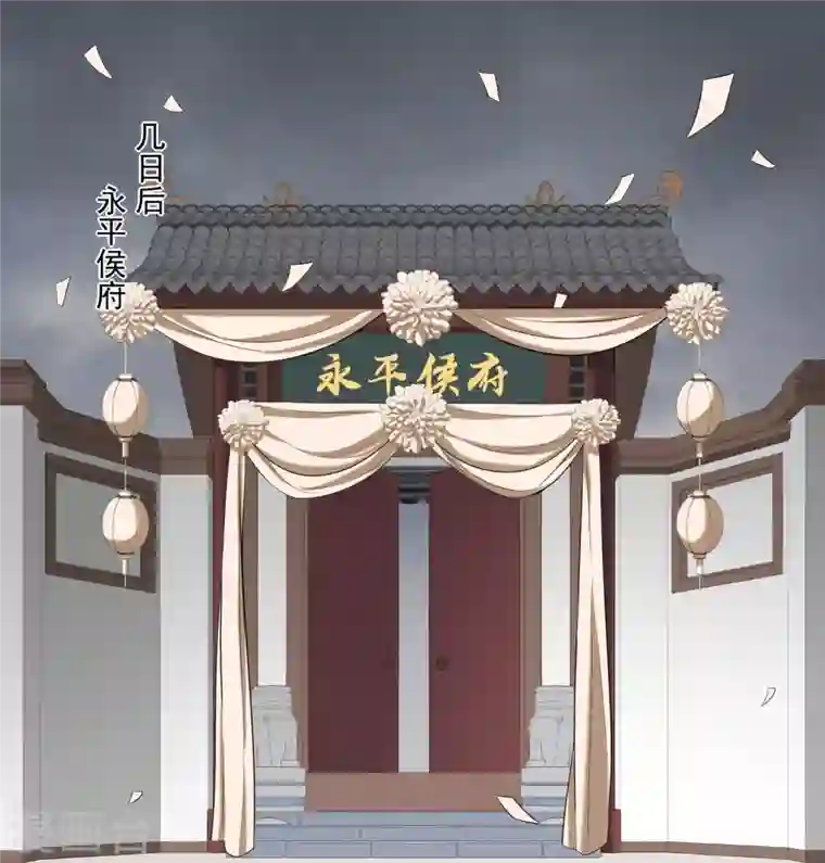 庶女攻略第15话