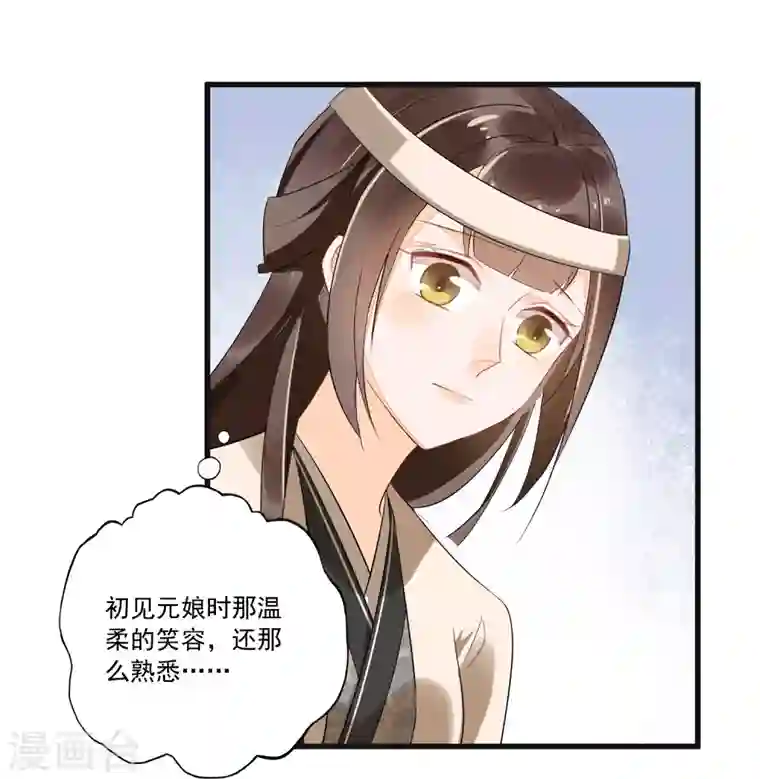 庶女攻略第15话