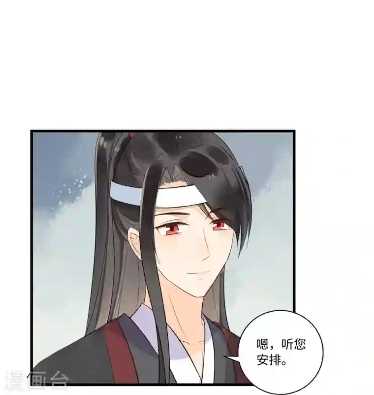 庶女攻略第16话