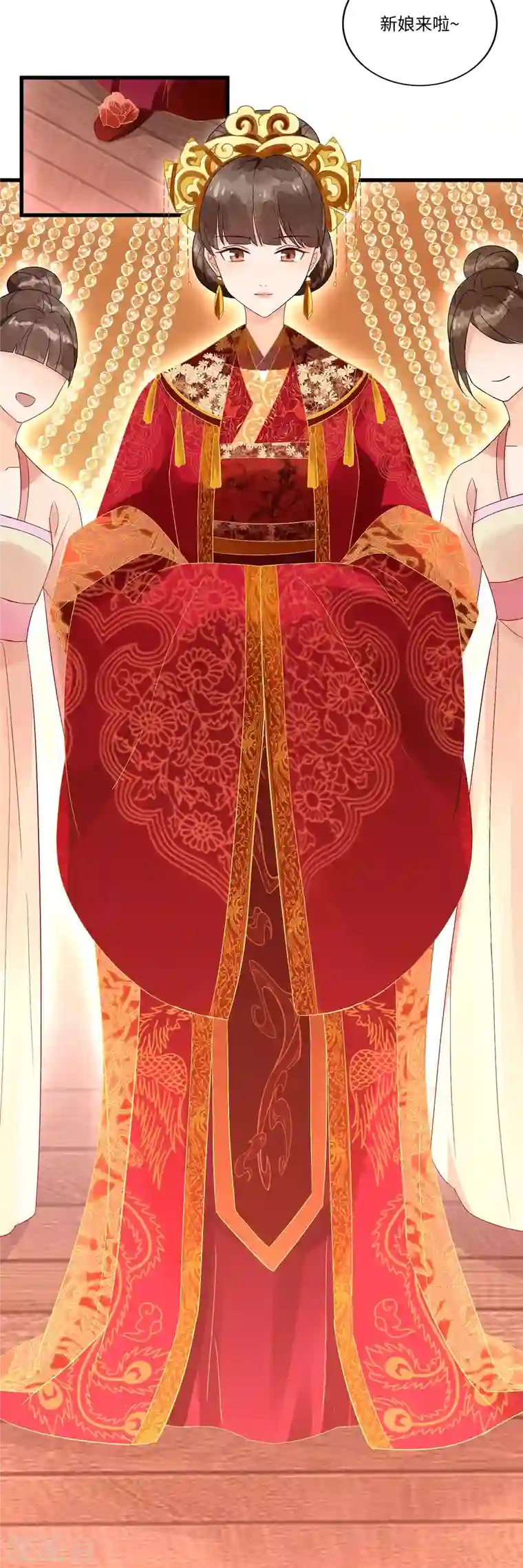 庶女攻略第17话