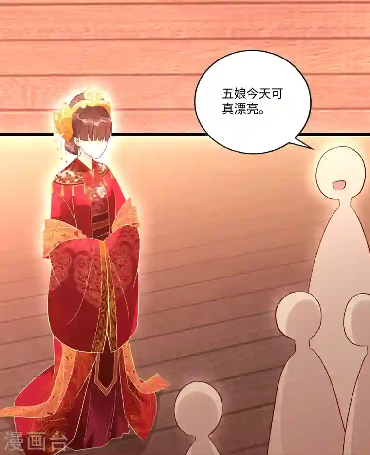 庶女攻略第17话