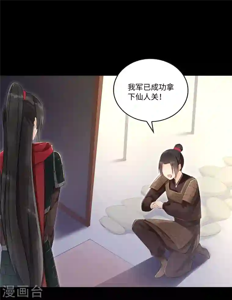 庶女攻略第17话