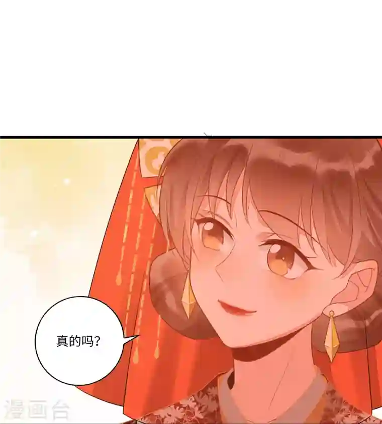 庶女攻略第17话