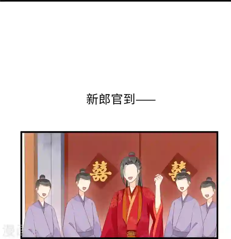 庶女攻略第17话