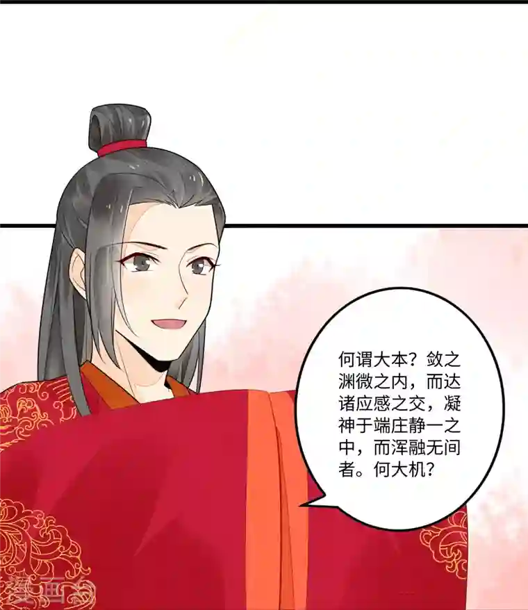 庶女攻略第17话