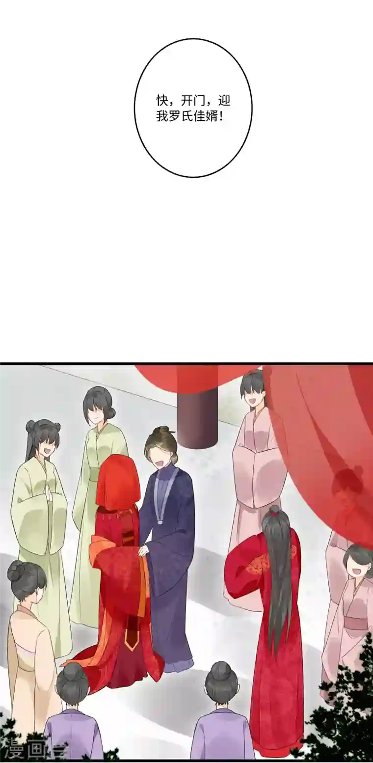 庶女攻略第17话