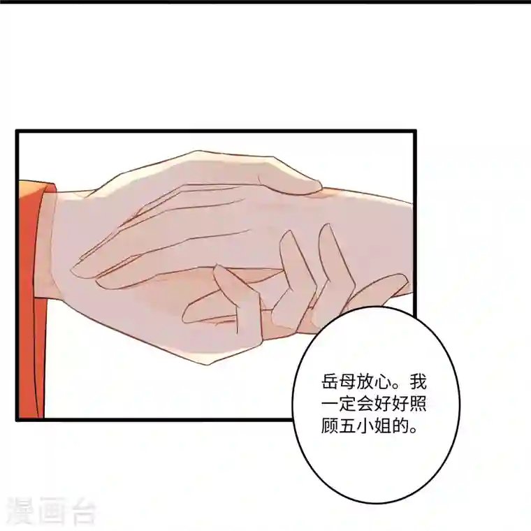 庶女攻略第17话