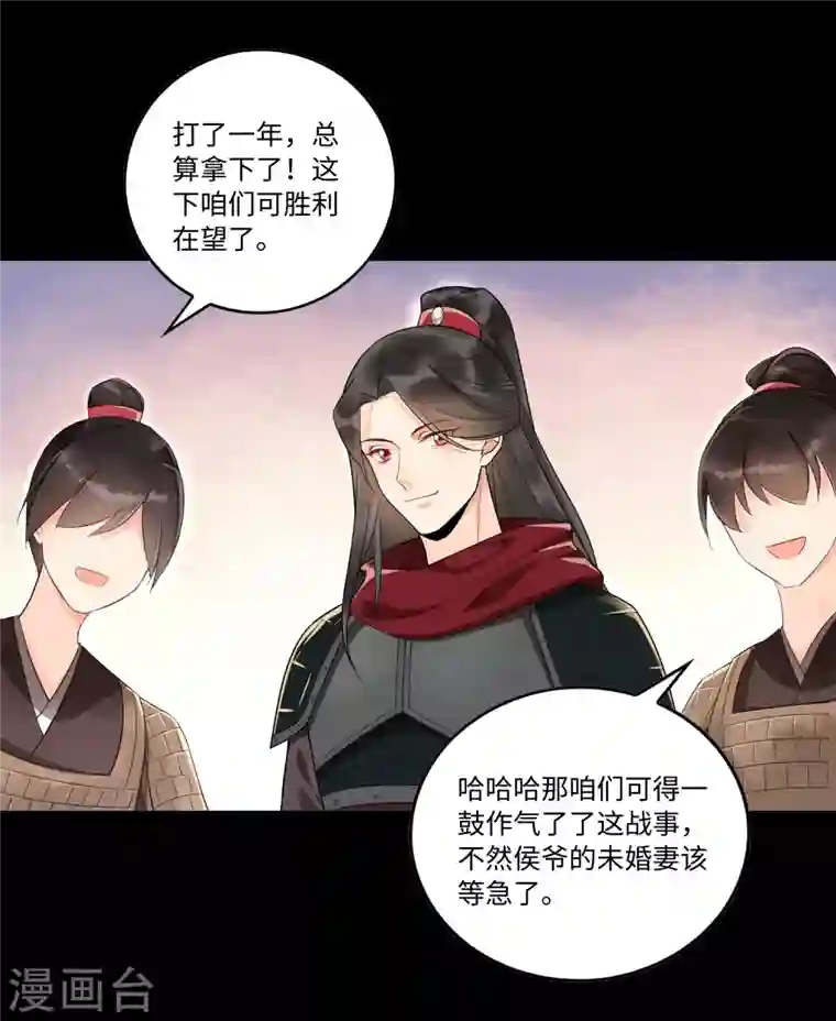 庶女攻略第17话