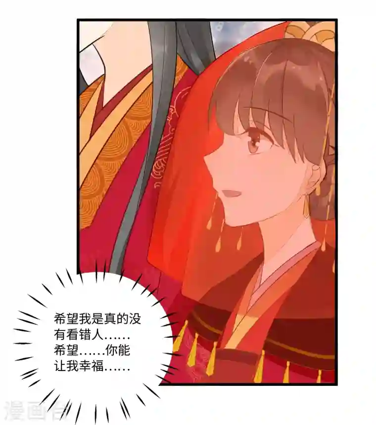 庶女攻略第17话