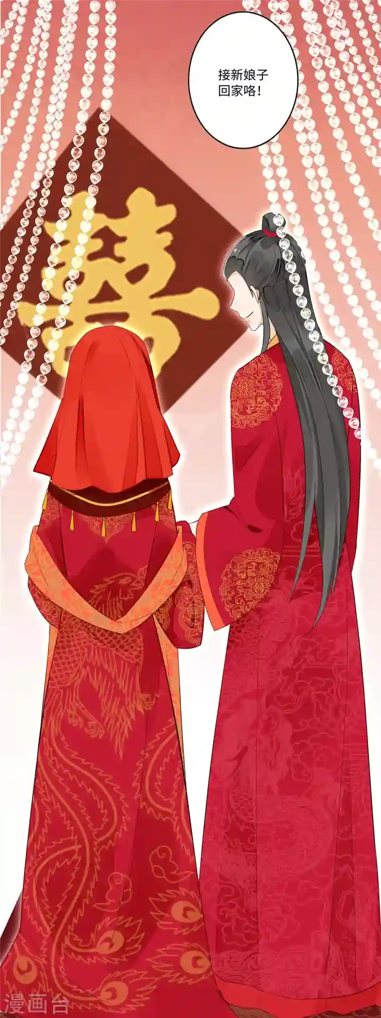 庶女攻略第17话