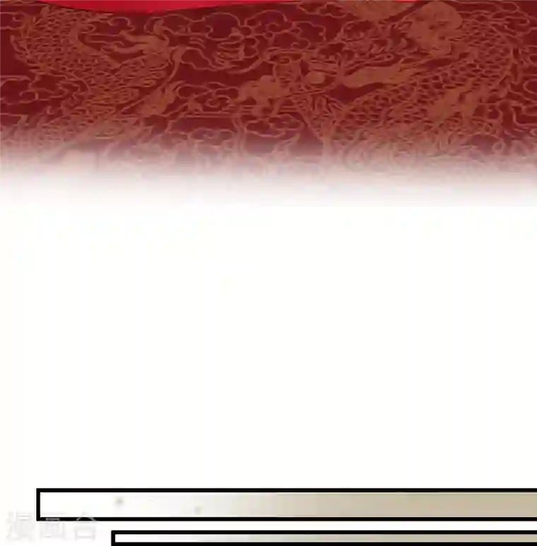 庶女攻略第17话