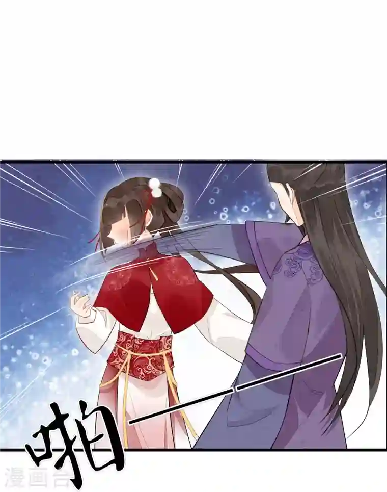 庶女攻略第17话