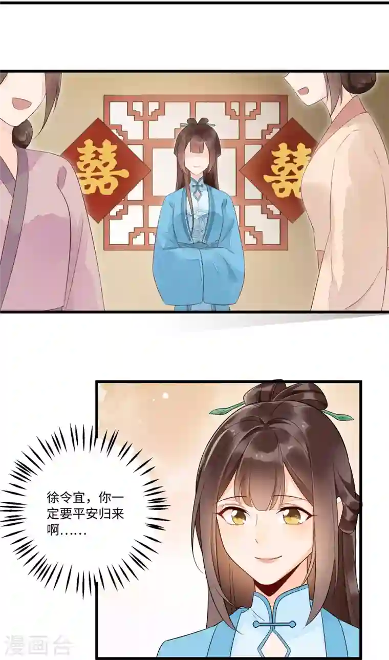 庶女攻略第17话