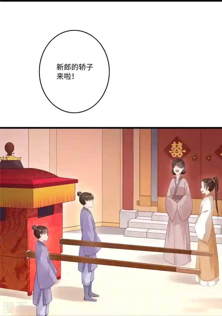 庶女攻略第17话