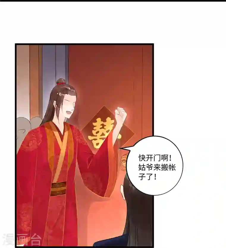 庶女攻略第17话