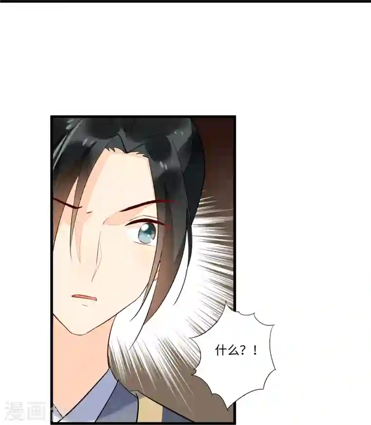 庶女攻略第19话