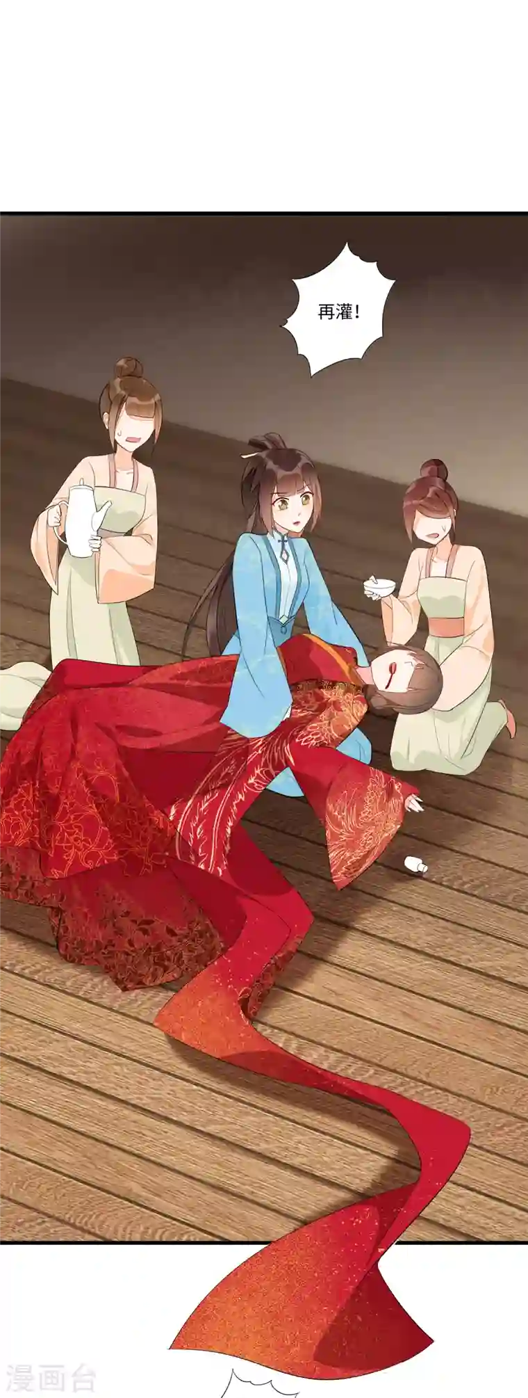 庶女攻略第19话