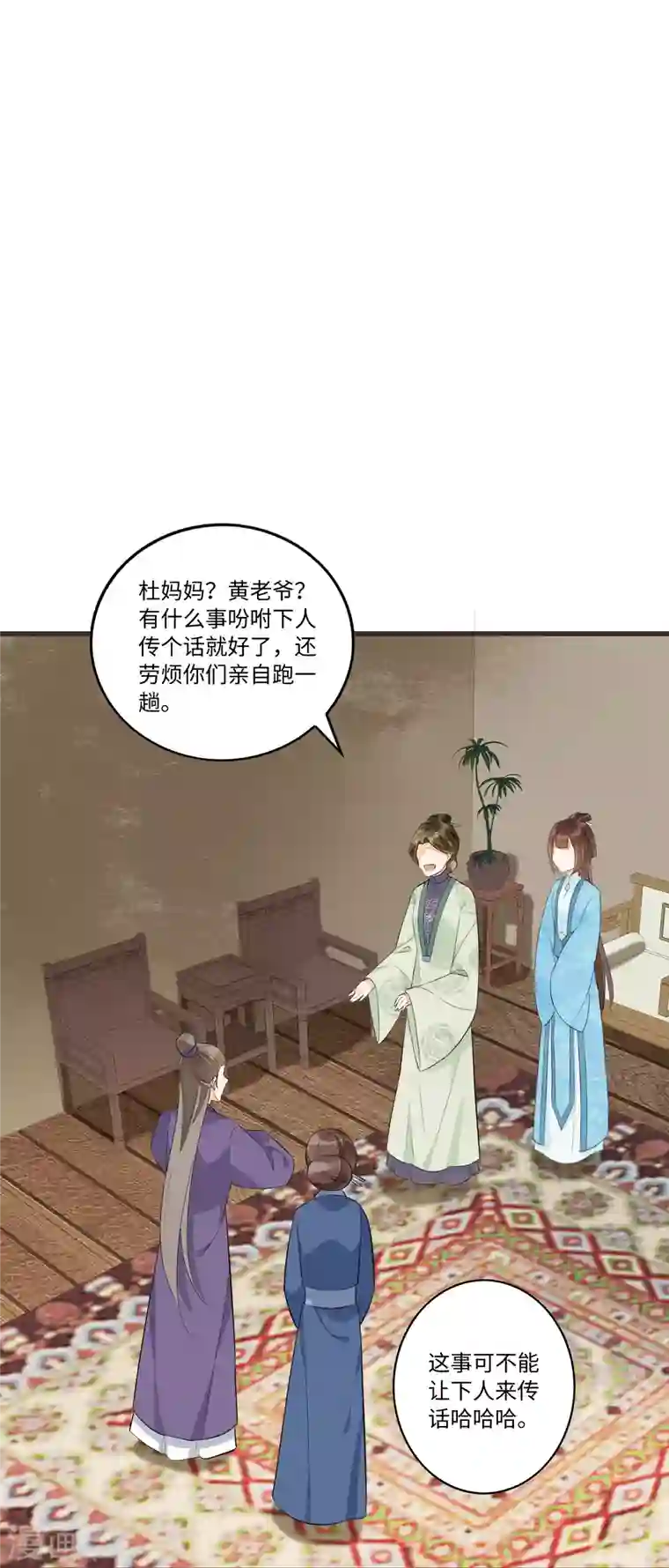 庶女攻略第19话