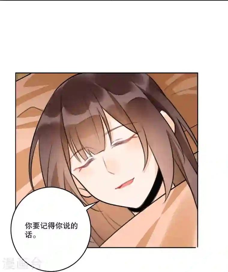 庶女攻略第20话