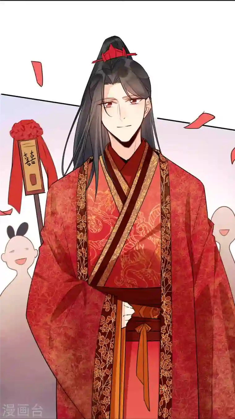 庶女攻略第20话