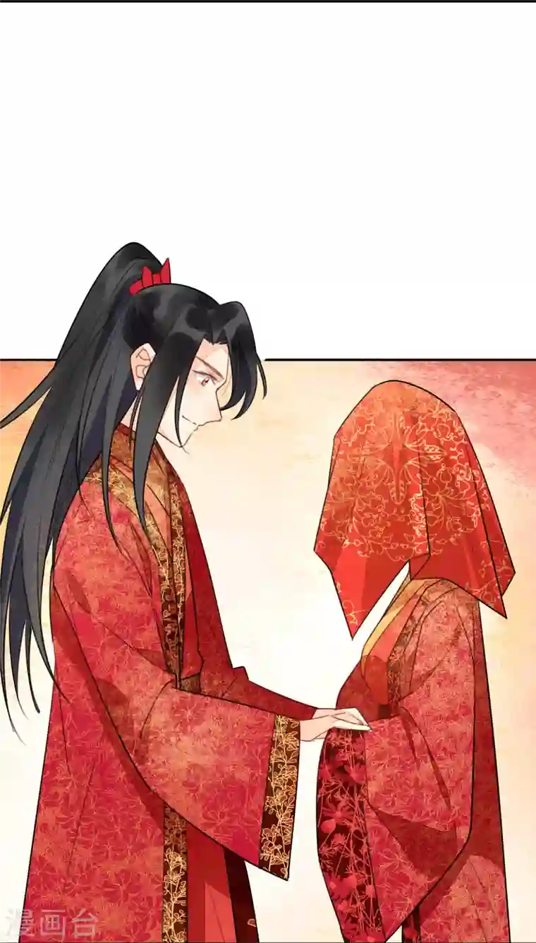 庶女攻略第20话