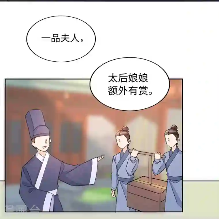 庶女攻略第21话