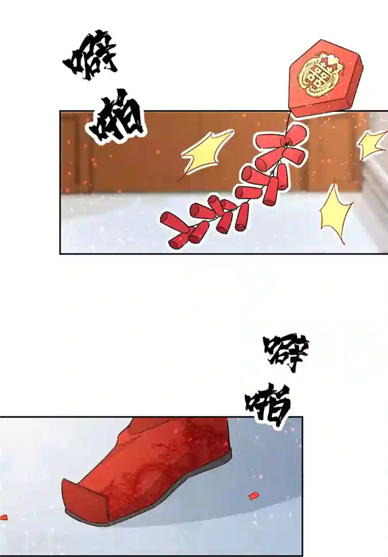 庶女攻略第21话