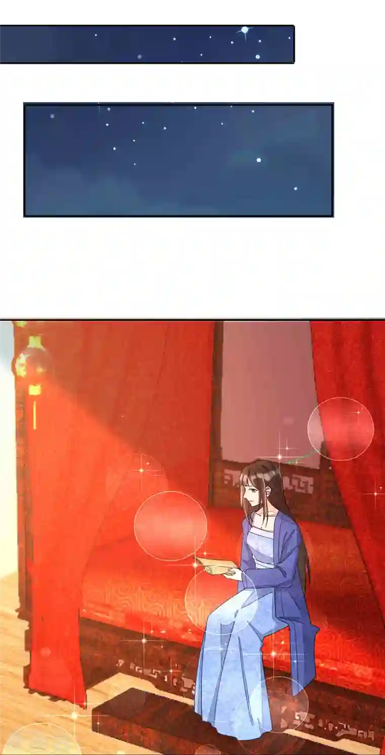 庶女攻略第21话