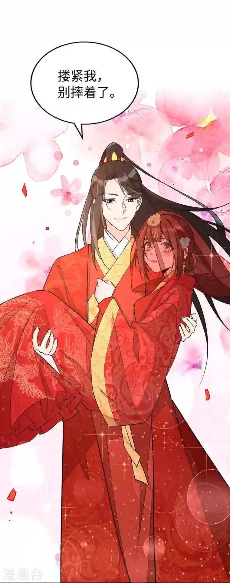 庶女攻略第21话