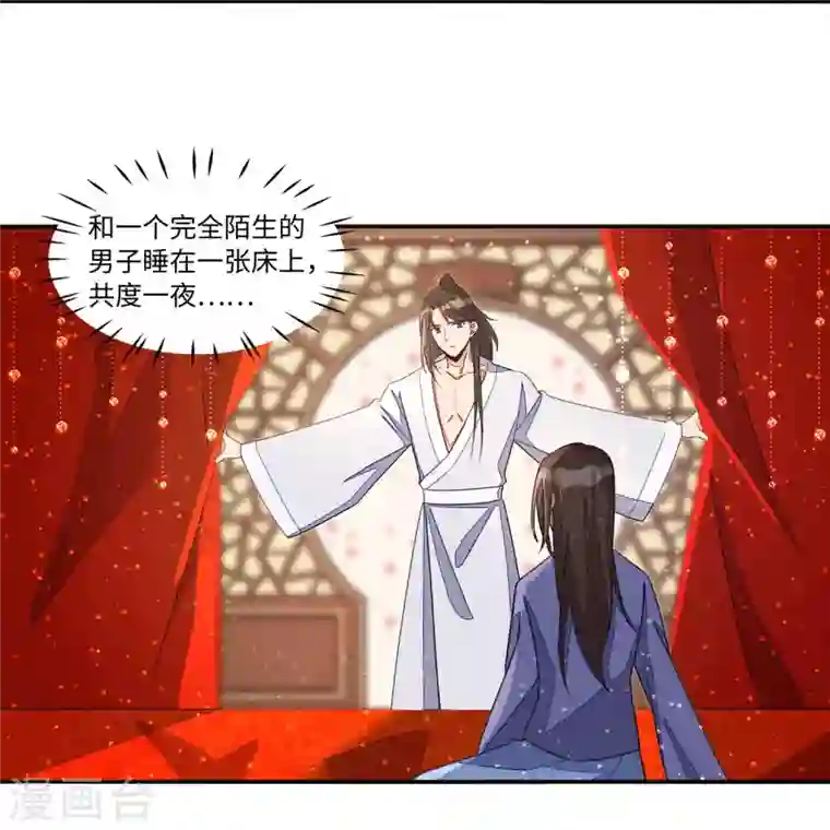 庶女攻略第21话