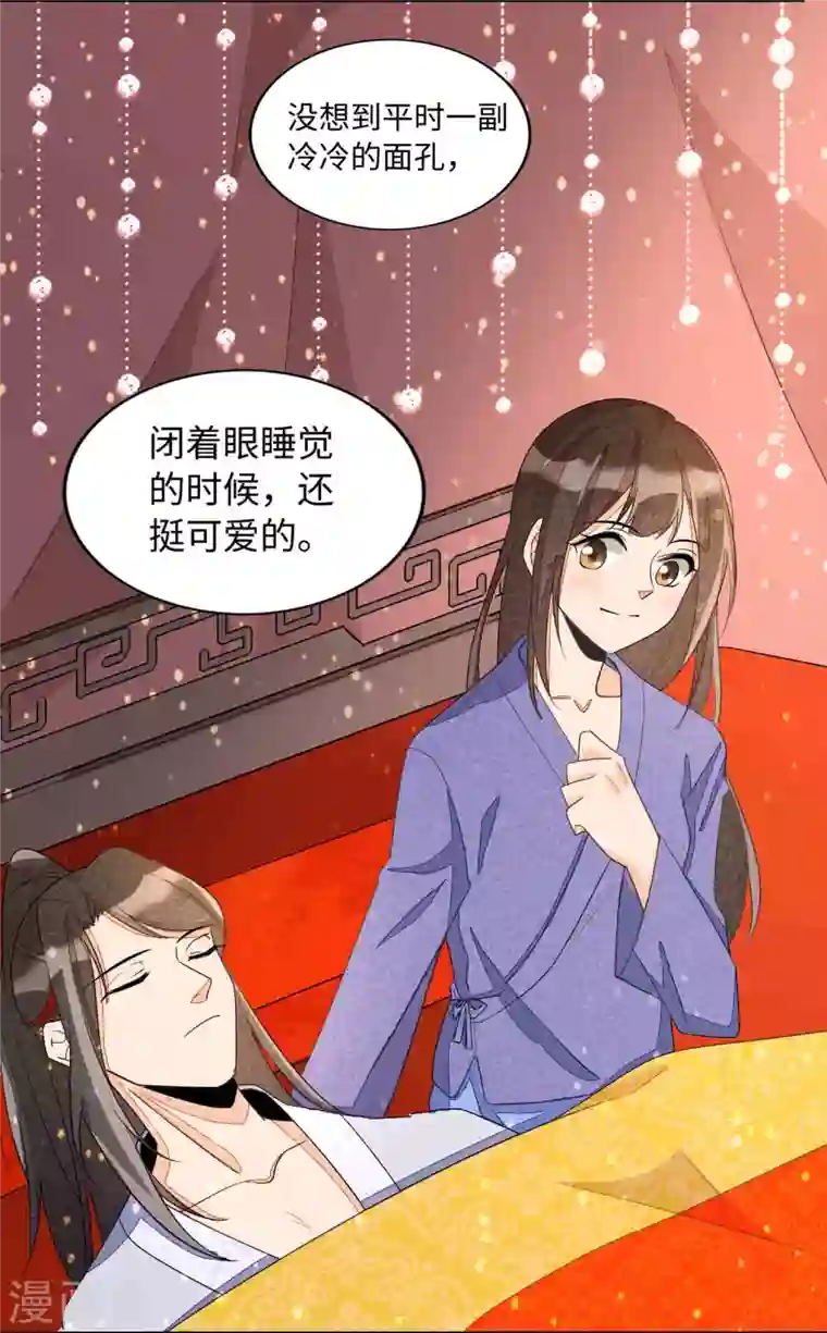 庶女攻略第21话