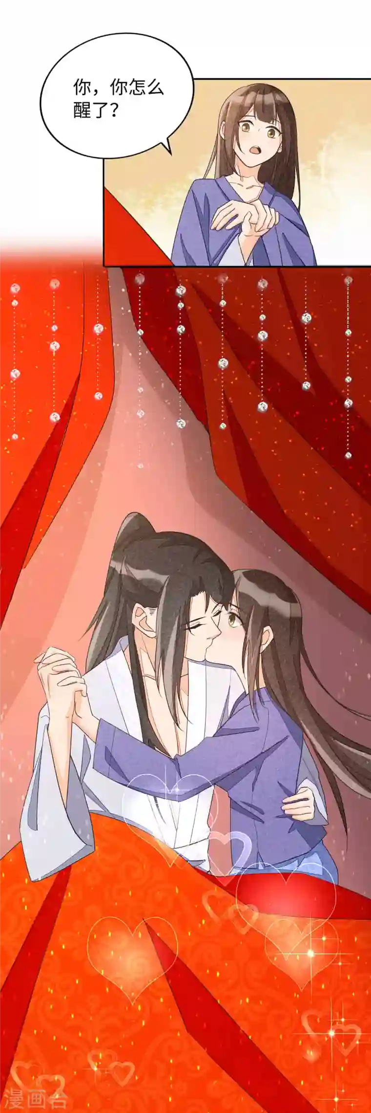 庶女攻略第21话