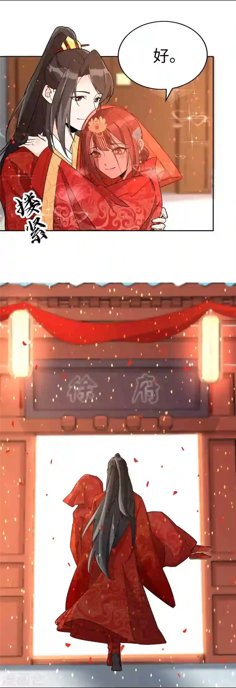 庶女攻略第21话