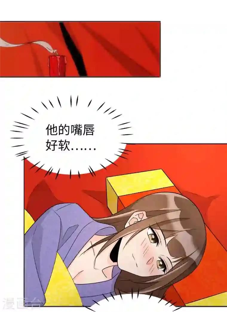 庶女攻略第21话