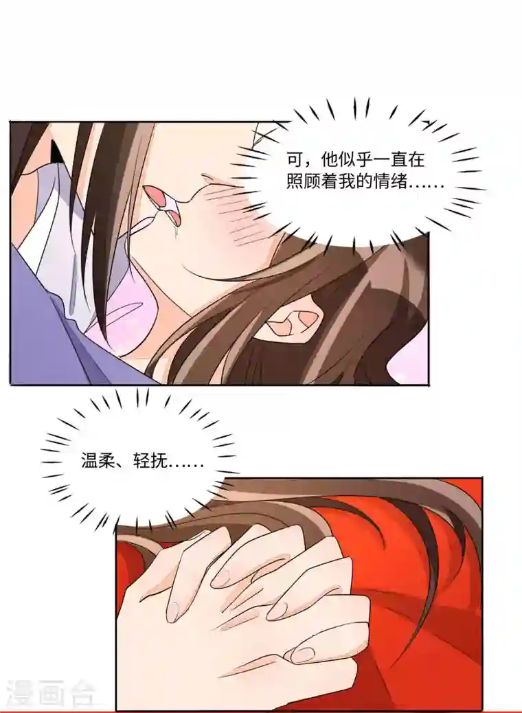 庶女攻略第21话