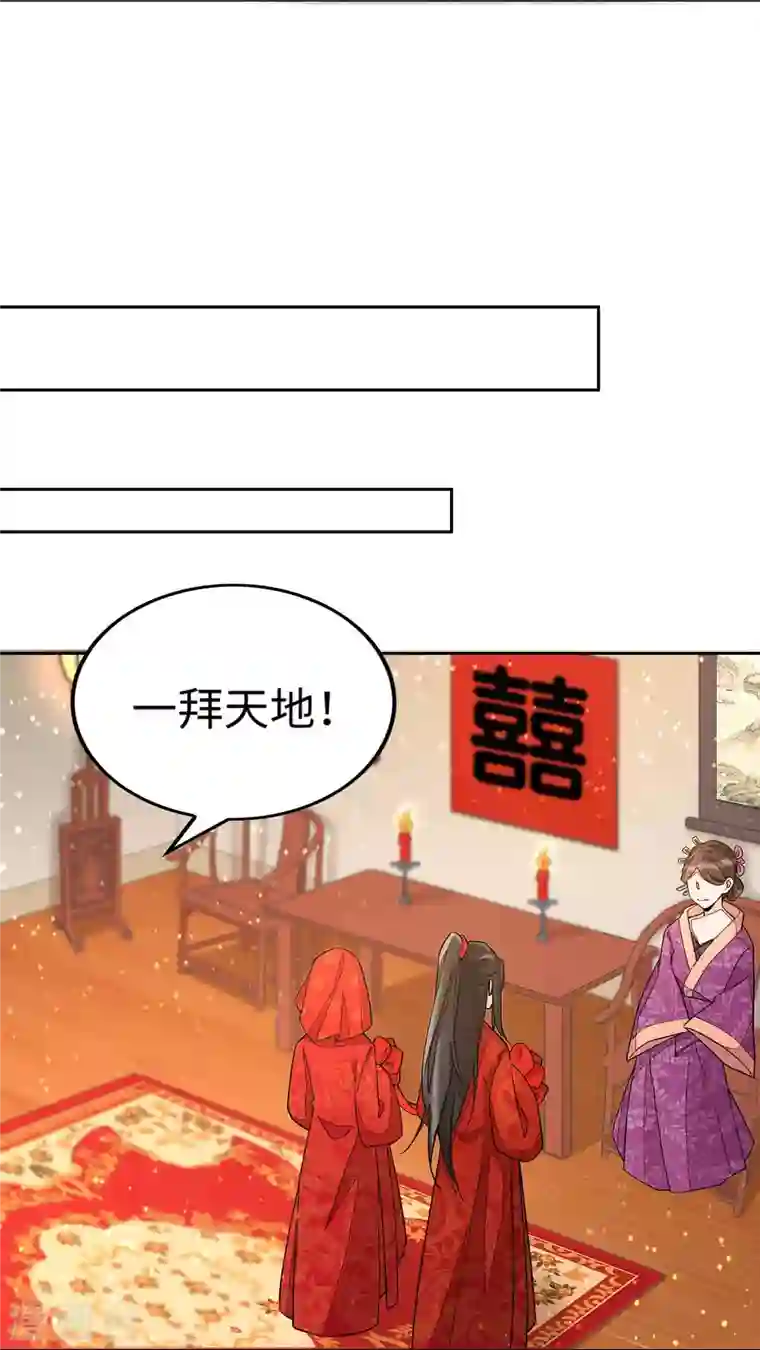 庶女攻略第21话