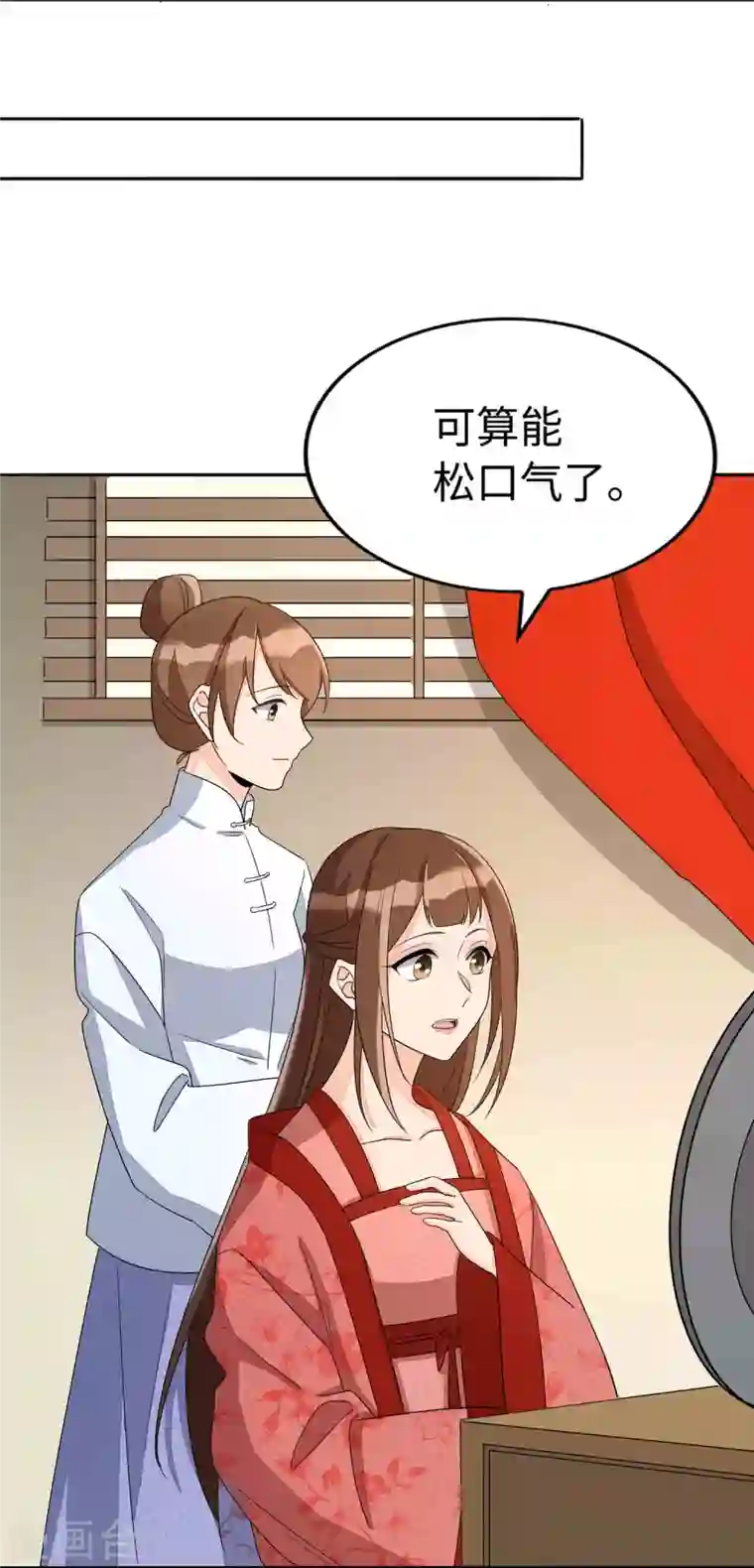 庶女攻略第21话