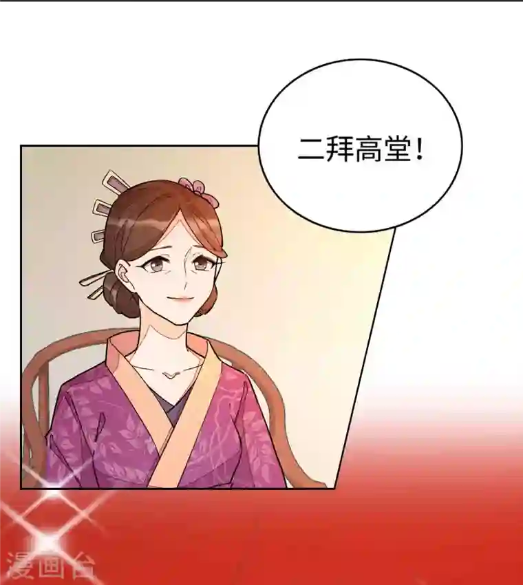 庶女攻略第21话