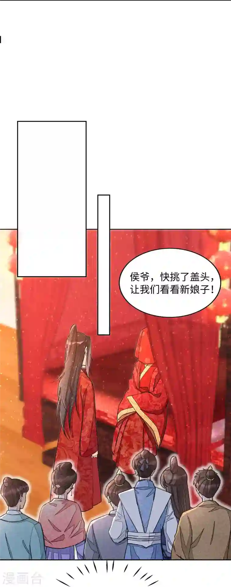 庶女攻略第21话