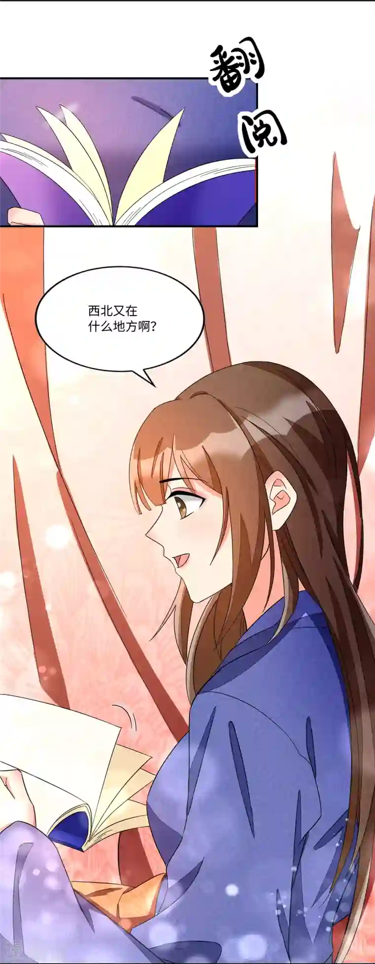 庶女攻略第23话