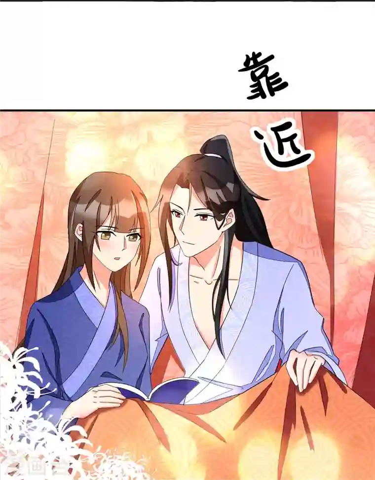 庶女攻略第23话