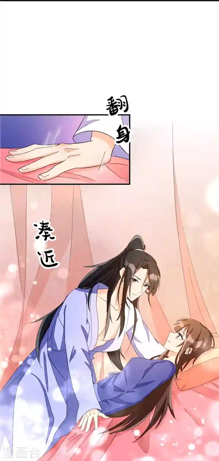 庶女攻略第23话